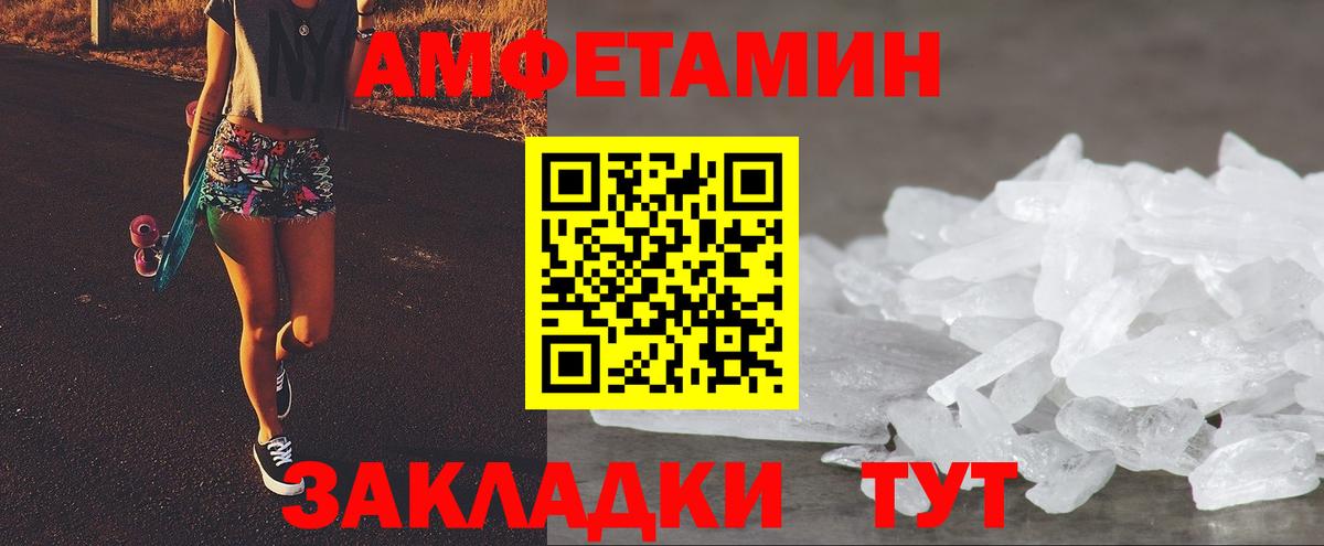 Карачаевск  АМФЕТАМИН  Вход с VPN  АМФ Premium 