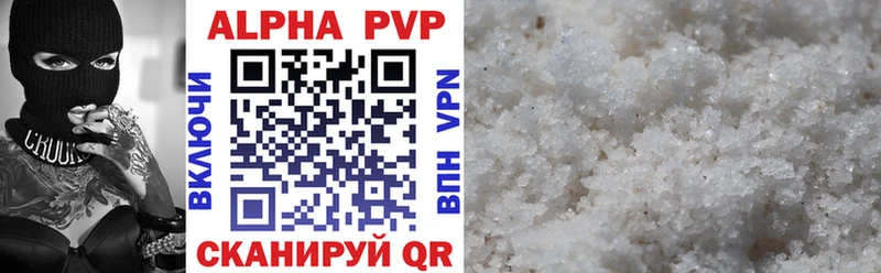сколько стоит  Карачаевск  Alpha PVP СК 