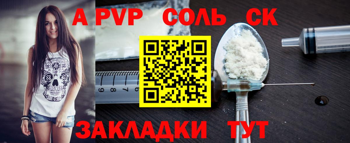 A PVP VHQ Карачаевск
