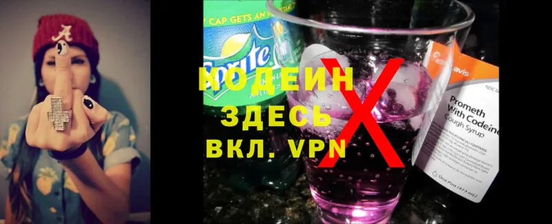 хочу   Карачаевск  Кодеин напиток Lean (лин) 