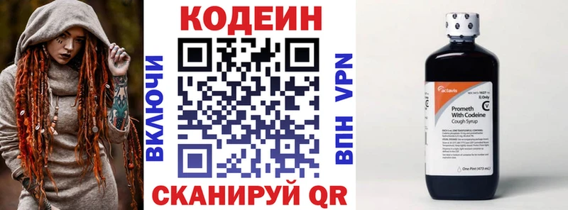 Кодеиновый сироп Lean Purple Drank  где купить наркоту  Карачаевск 