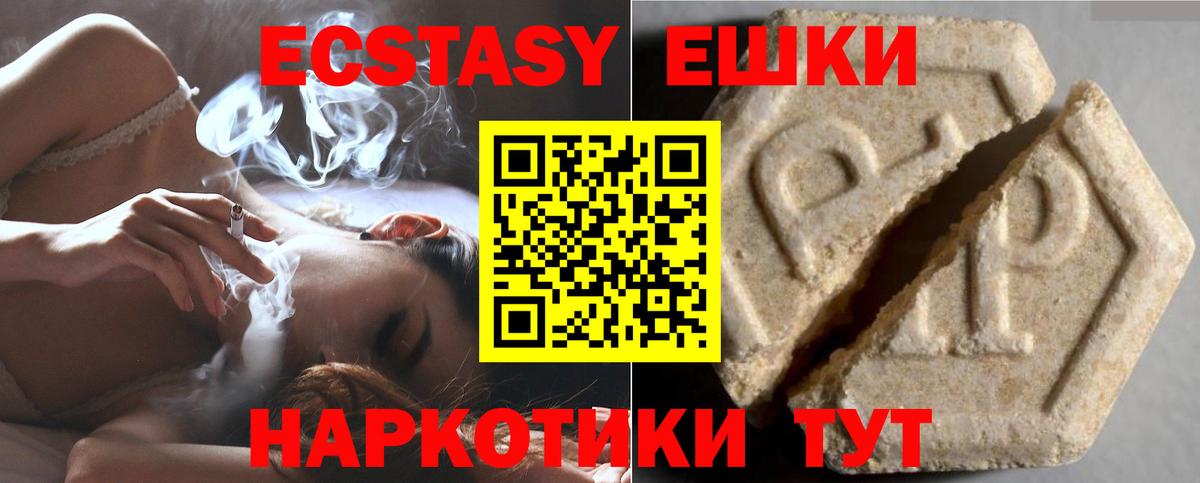 Экстази 280 MDMA  Вход с VPN  Ecstasy  Ecstasy 280мг  Карачаевск 