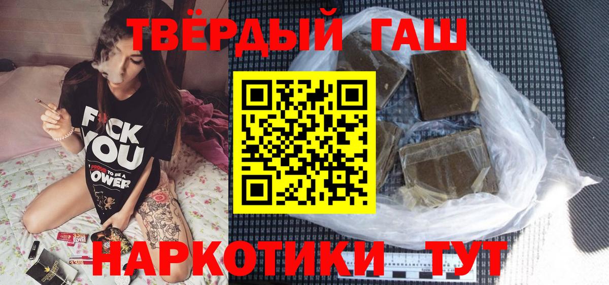 Гашиш Premium  ГАШИШ гашик  Вход с VPN  Карачаевск 
