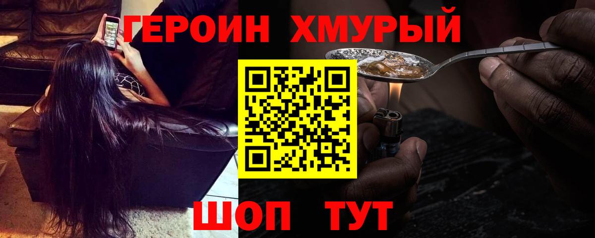 Героин афганец Карачаевск