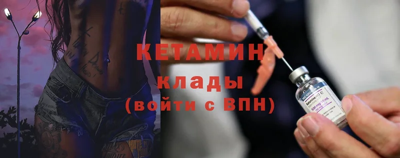 купить  сайты  Карачаевск  КЕТАМИН ketamine 