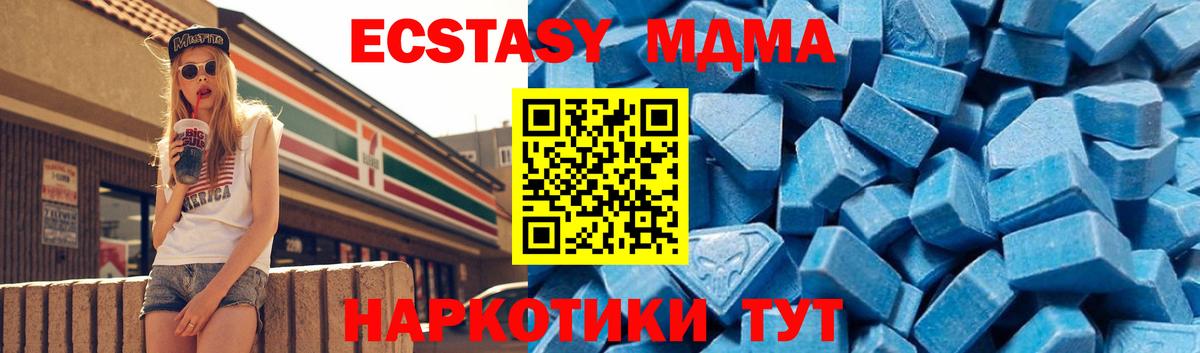 МДМА VHQ  Вход с VPN  MDMA  Карачаевск 