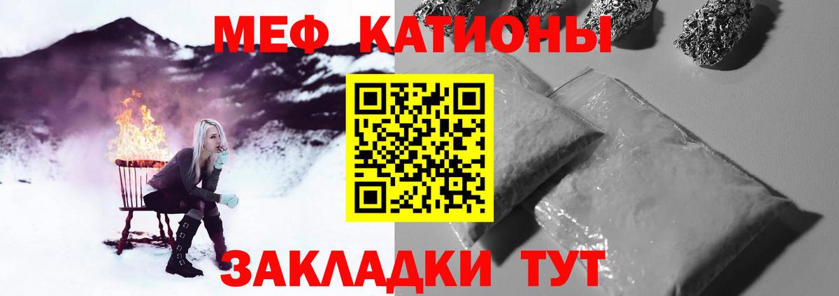 Меф  Карачаевск