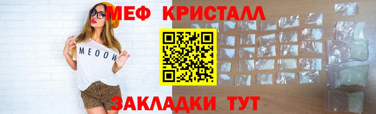 МЯУ-МЯУ  МЕФ мука  Меф VHQ  Вход с VPN  Карачаевск 