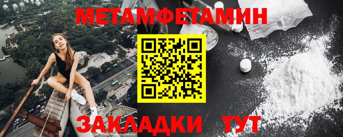 МЕТАМФЕТАМИН мет Карачаевск