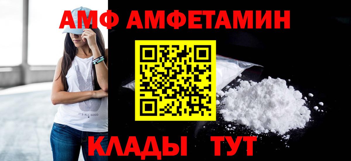 Первитин кристалл  Вход с VPN  Карачаевск 