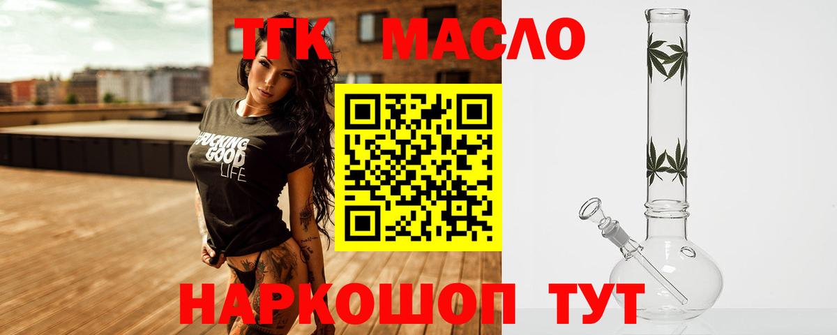 цена   Дистиллят ТГК вейп  Карачаевск  Вход с VPN  ТГК гашишное масло 